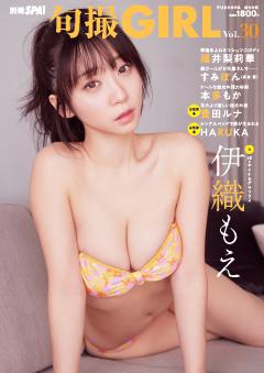旬撮ガール vol.30