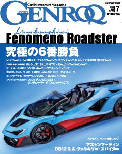 GENROQ 2026年7月号 No.485