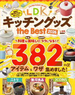 LDK キッチングッズ the Best 2026 