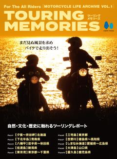 MOTORCYCLE LIFE ARCHIVE Vol.1