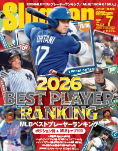 Slugger 2026年7月号