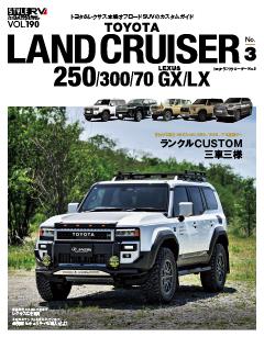 STYLE RV Vol.190 トヨタ・ランドクルーザー250 No.3
