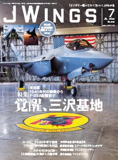 Ｊウイング 2026年7月号