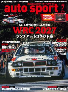 auto sport No.1621 2026年7月号