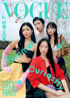 VOGUE JAPAN 2026年7月号