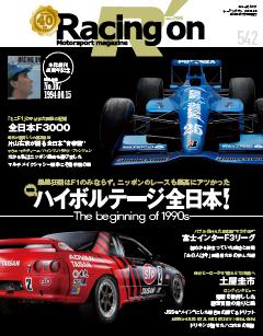 Racing on No.542