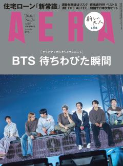 AERA 06月01日号