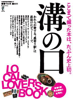 最寄りの本　溝の口 