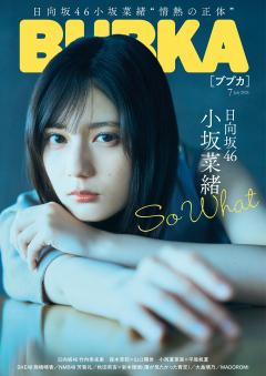 BUBKA 7月号