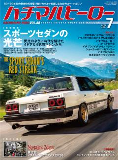 ハチマルヒーロー vol.88　2026年7月号