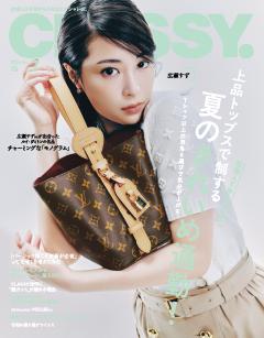 CLASSY. 7月号