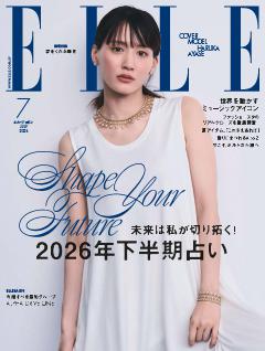 エル・ジャポン 2026年7月号