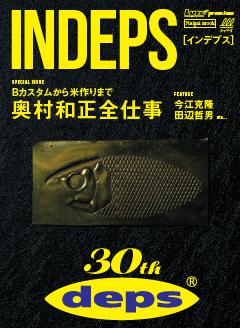 in deps 
