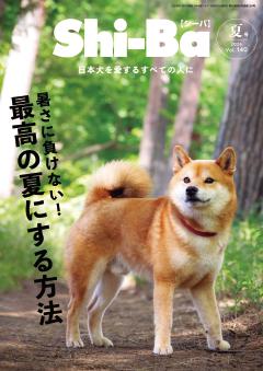 Shi-Ba 2026 Vol.140