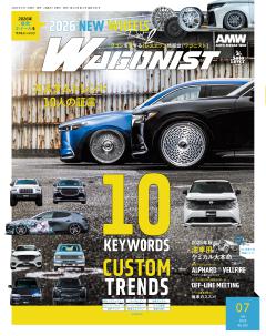 WAGONIST 2026年7月号