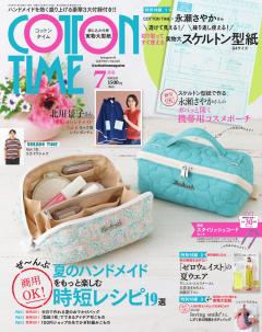 COTTON TIME 2026年07月号