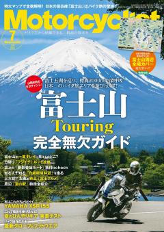 モーターサイクリスト 2026年 7月号