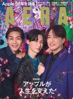 AERA 06月08日号