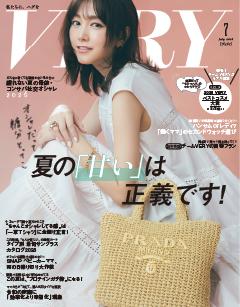 VERY 7月号