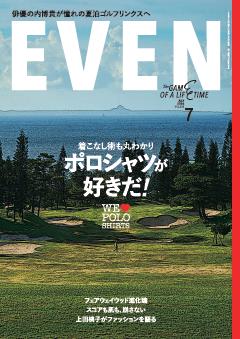 EVEN 2026年7月号 Vol.213