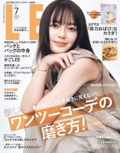 LEE 2026年7月号