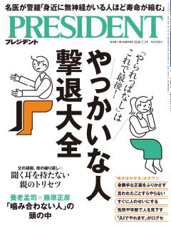 PRESIDENT 2026年7.3号