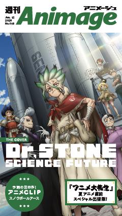 週刊アニメージュ 2026年6月12日号