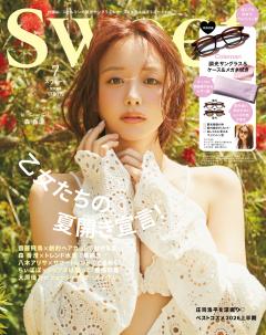 sweet 2026年7月号