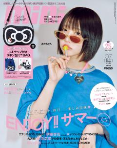mini 2026年7月号