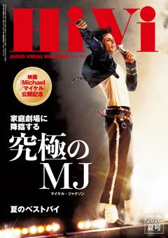 HiVi 2026年夏号