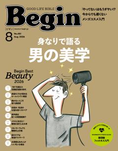 Begin 8月号
