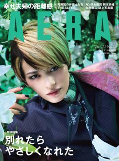 AERA 06月22日号