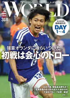 theWorld No.318