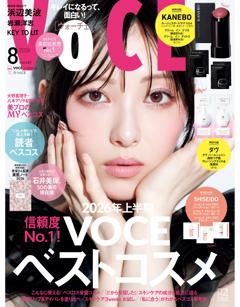 VoCE 2026年8月号