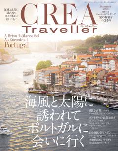 CREA Traveller 2026 Summer