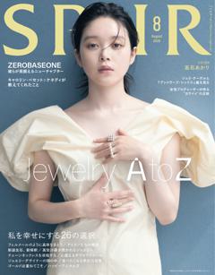 SPUR 2026年8月号