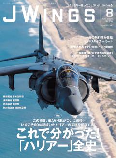 Ｊウイング 2026年8月号