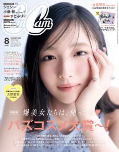 CanCam 8月号