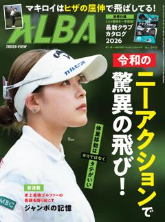 ALBA 940号