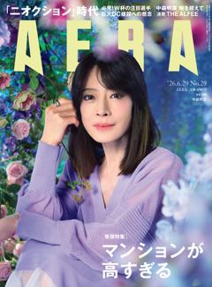 AERA 06月29日号