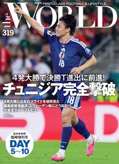 theWorld No.319