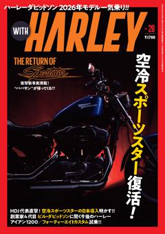 WITH HARLEY 26年8月号