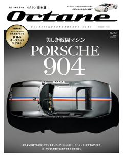 Octane 54号