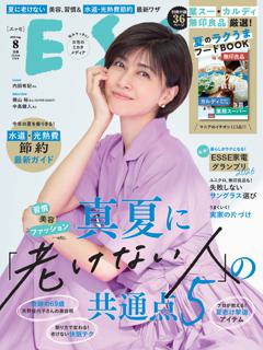 ESSE 2026年8月号