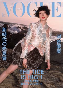 VOGUE JAPAN 2026年8月号