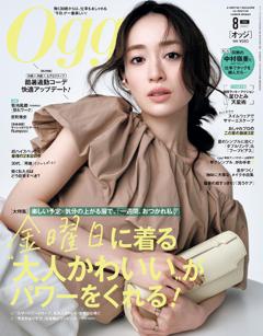 Oggi 8月号