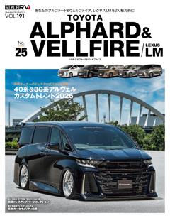STYLE RV Vol.191 トヨタ アルファード＆ヴェルファイア No.25