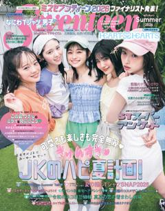 Seventeen 2026 夏号