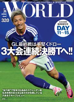 theWorld No.320