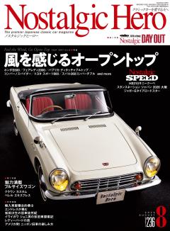 Nostalgic Hero vol.236　2026年8月号